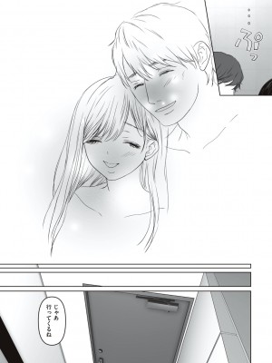 [夢木ばなな] あなたが望むなら [DL版]_107