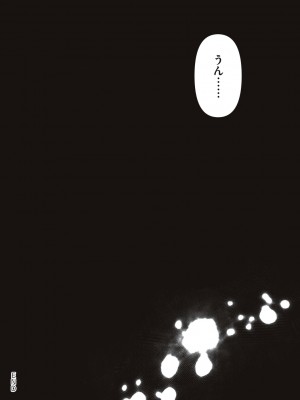 [夢木ばなな] あなたが望むなら [DL版]_201