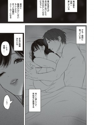 [夢木ばなな] あなたが望むなら [DL版]_033