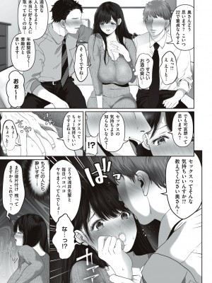 [夢木ばなな] あなたが望むなら [DL版]_205