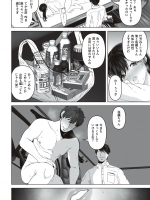 [夢木ばなな] あなたが望むなら [DL版]_072