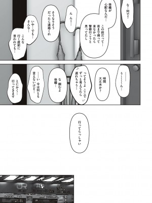 [夢木ばなな] あなたが望むなら [DL版]_109