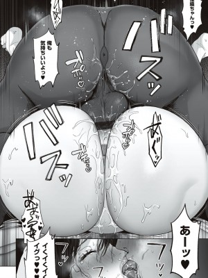 [夢木ばなな] あなたが望むなら [DL版]_182