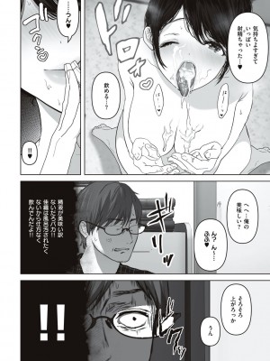 [夢木ばなな] あなたが望むなら [DL版]_130