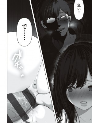 [夢木ばなな] あなたが望むなら [DL版]_190