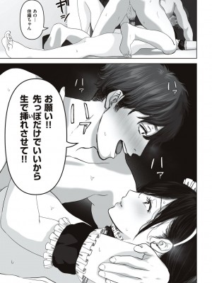 [夢木ばなな] あなたが望むなら [DL版]_163