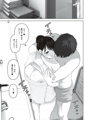 [夢木ばなな] あなたが望むなら [DL版]_131