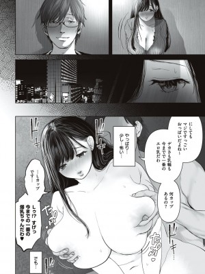 [夢木ばなな] あなたが望むなら [DL版]_012