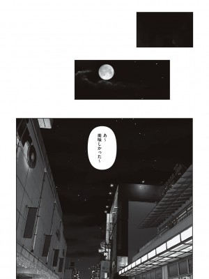 [夢木ばなな] あなたが望むなら [DL版]_116