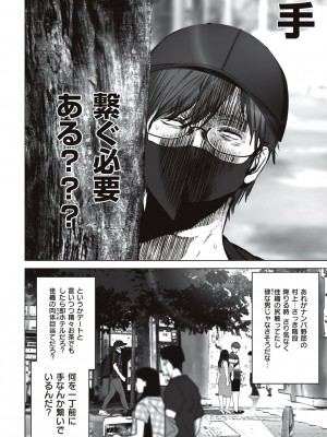 [夢木ばなな] あなたが望むなら [DL版]_112