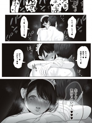 [夢木ばなな] あなたが望むなら [DL版]_176