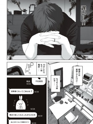 [夢木ばなな] あなたが望むなら [DL版]_076