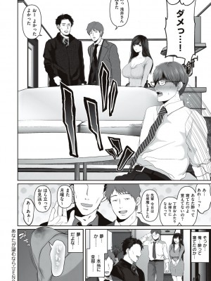 [夢木ばなな] あなたが望むなら [DL版]_218