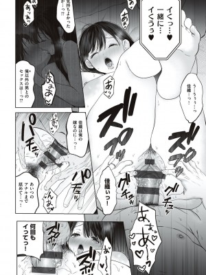 [夢木ばなな] あなたが望むなら [DL版]_030