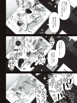 [夢木ばなな] あなたが望むなら [DL版]_028