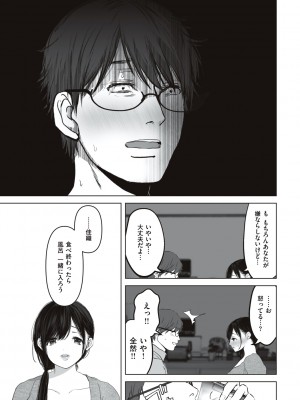 [夢木ばなな] あなたが望むなら [DL版]_099