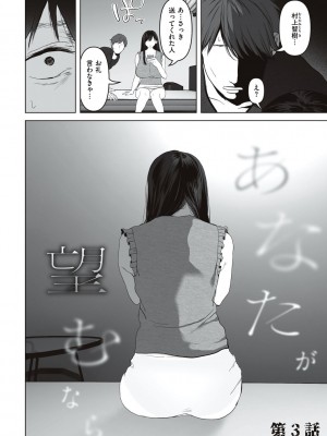 [夢木ばなな] あなたが望むなら [DL版]_082