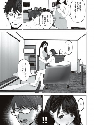 [夢木ばなな] あなたが望むなら [DL版]_133