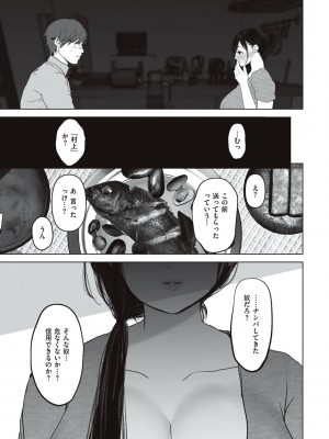 [夢木ばなな] あなたが望むなら [DL版]_095