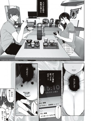 [夢木ばなな] あなたが望むなら [DL版]_093