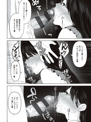 [夢木ばなな] あなたが望むなら [DL版]_056