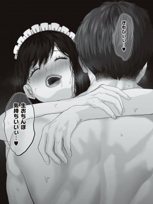 [夢木ばなな] あなたが望むなら [DL版]_175