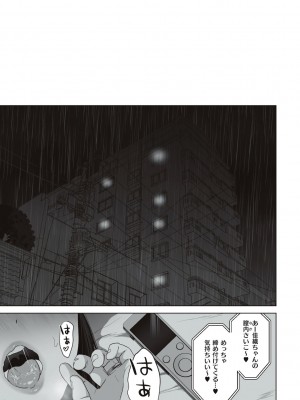 [夢木ばなな] あなたが望むなら [DL版]_083