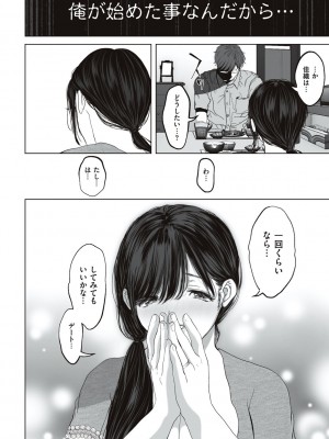 [夢木ばなな] あなたが望むなら [DL版]_098