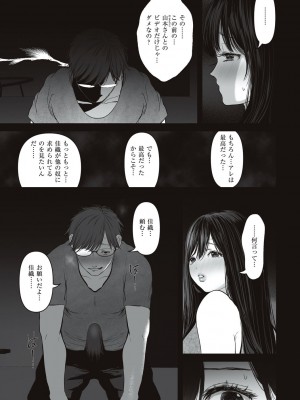 [夢木ばなな] あなたが望むなら [DL版]_043