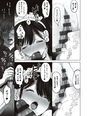 [夢木ばなな] あなたが望むなら [DL版]_159