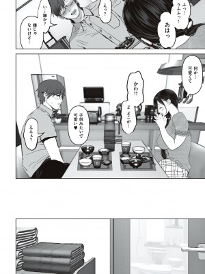 [夢木ばなな] あなたが望むなら [DL版]_100