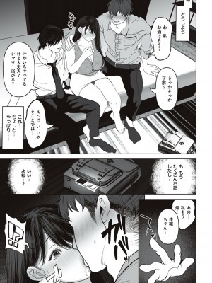 [夢木ばなな] あなたが望むなら [DL版]_047