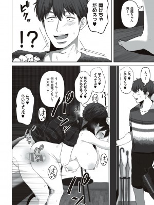 [夢木ばなな] あなたが望むなら [DL版]_192