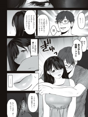 [夢木ばなな] あなたが望むなら [DL版]_044