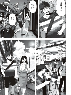 [夢木ばなな] あなたが望むなら [DL版]_111