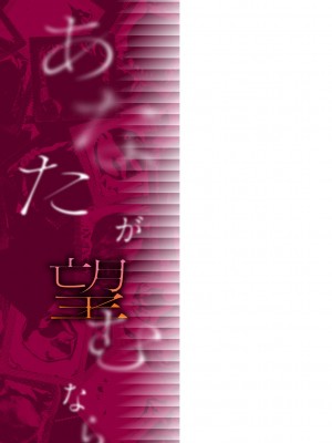 [夢木ばなな] あなたが望むなら [DL版]_223