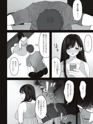 [夢木ばなな] あなたが望むなら [DL版]_042