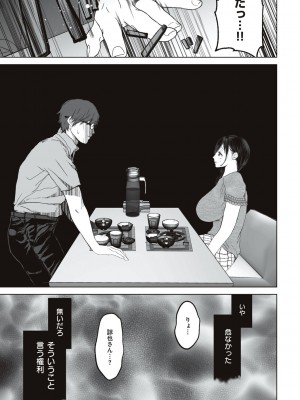 [夢木ばなな] あなたが望むなら [DL版]_097