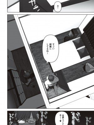 [夢木ばなな] あなたが望むなら [DL版]_134