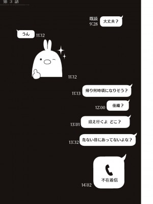 [夢木ばなな] あなたが望むなら [DL版]_075