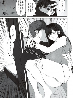 [夢木ばなな] あなたが望むなら [DL版]_079