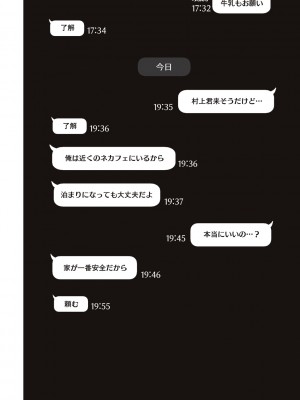 [夢木ばなな] あなたが望むなら [DL版]_118