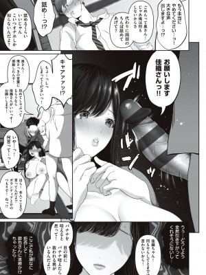 [夢木ばなな] あなたが望むなら [DL版]_207