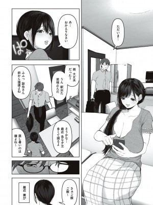 [夢木ばなな] あなたが望むなら [DL版]_092