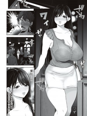 [夢木ばなな] あなたが望むなら [DL版]_038