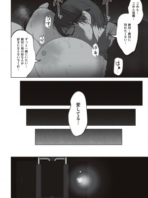 [夢木ばなな] あなたが望むなら [DL版]_026