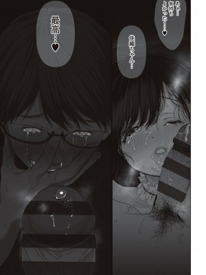 [夢木ばなな] あなたが望むなら [DL版]_185