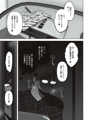 [夢木ばなな] あなたが望むなら [DL版]_143