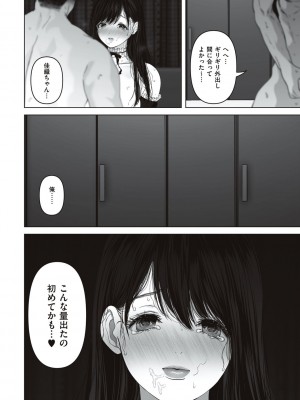 [夢木ばなな] あなたが望むなら [DL版]_186