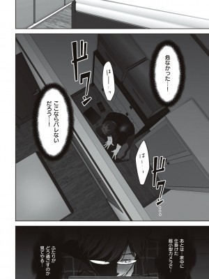 [夢木ばなな] あなたが望むなら [DL版]_132